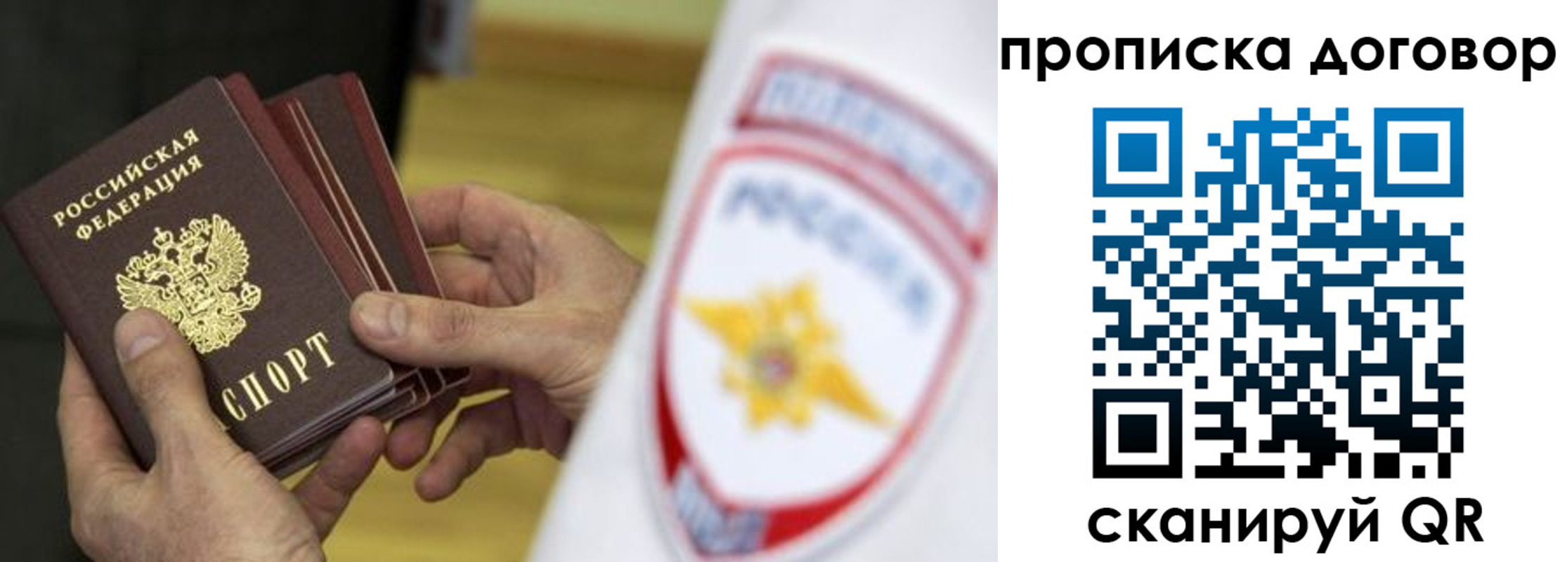 временная регистрация законно в Заринске