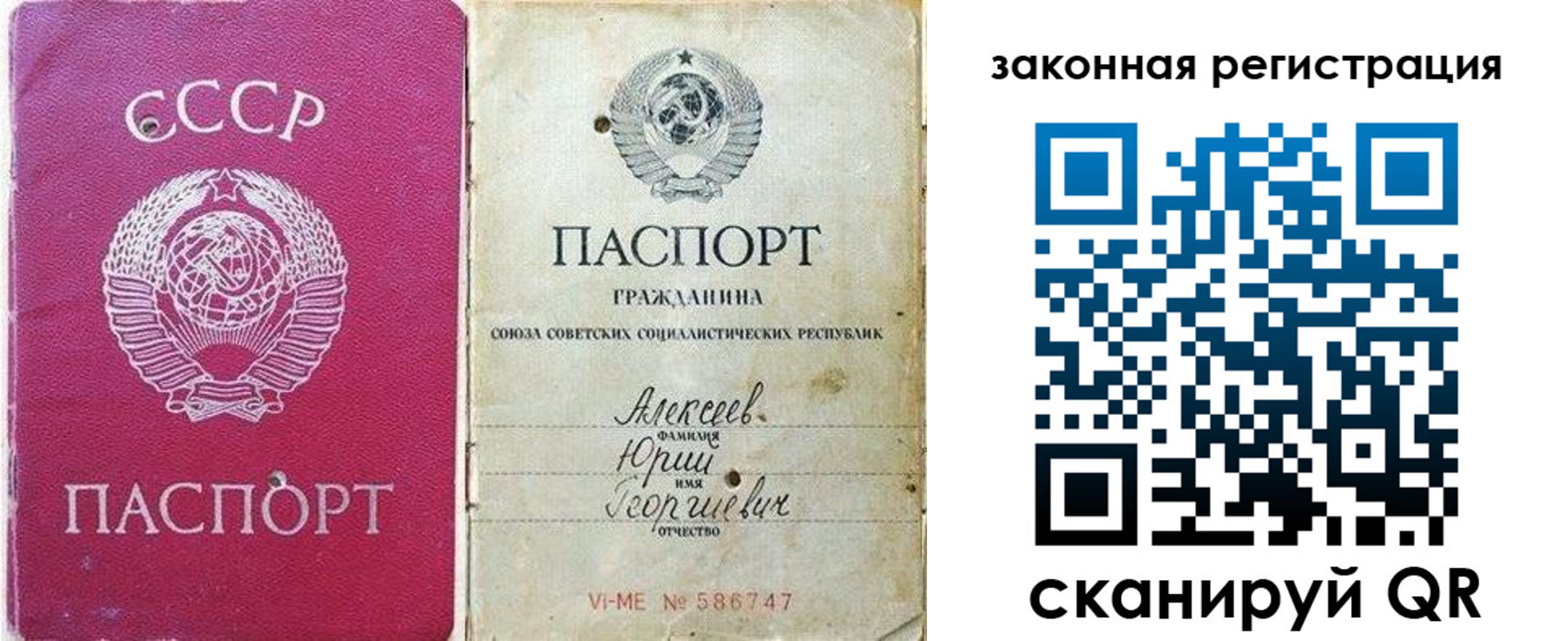 регистрация в Заринске