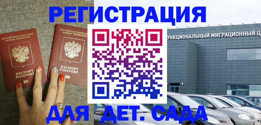 прописка для кредита в Заринске